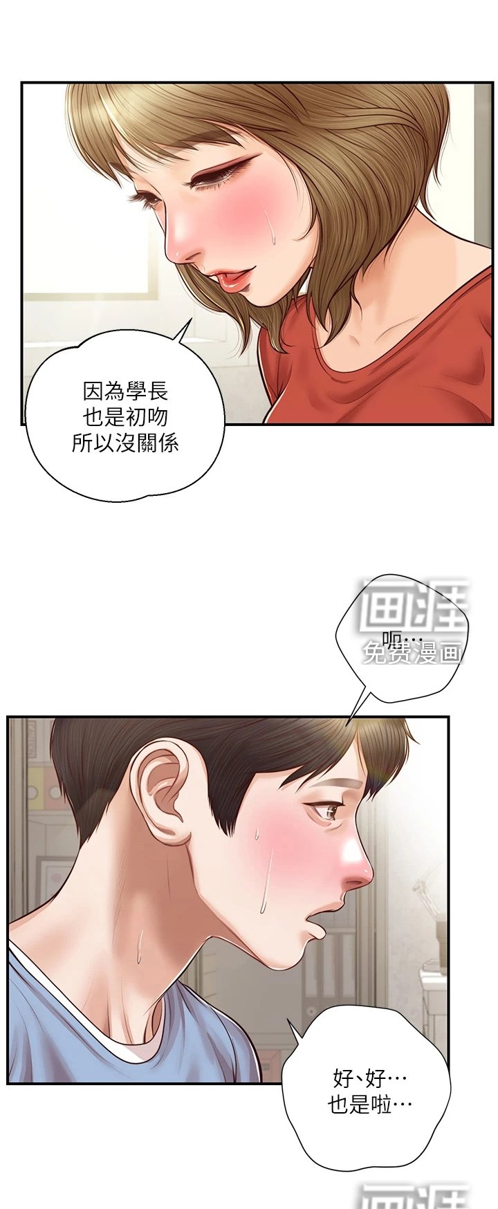 第34章：这是要我亲她？