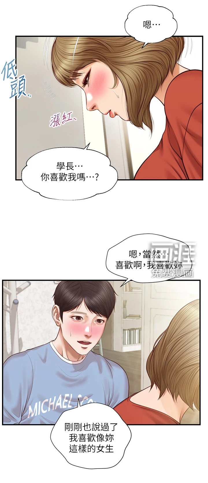 第34章：这是要我亲她？