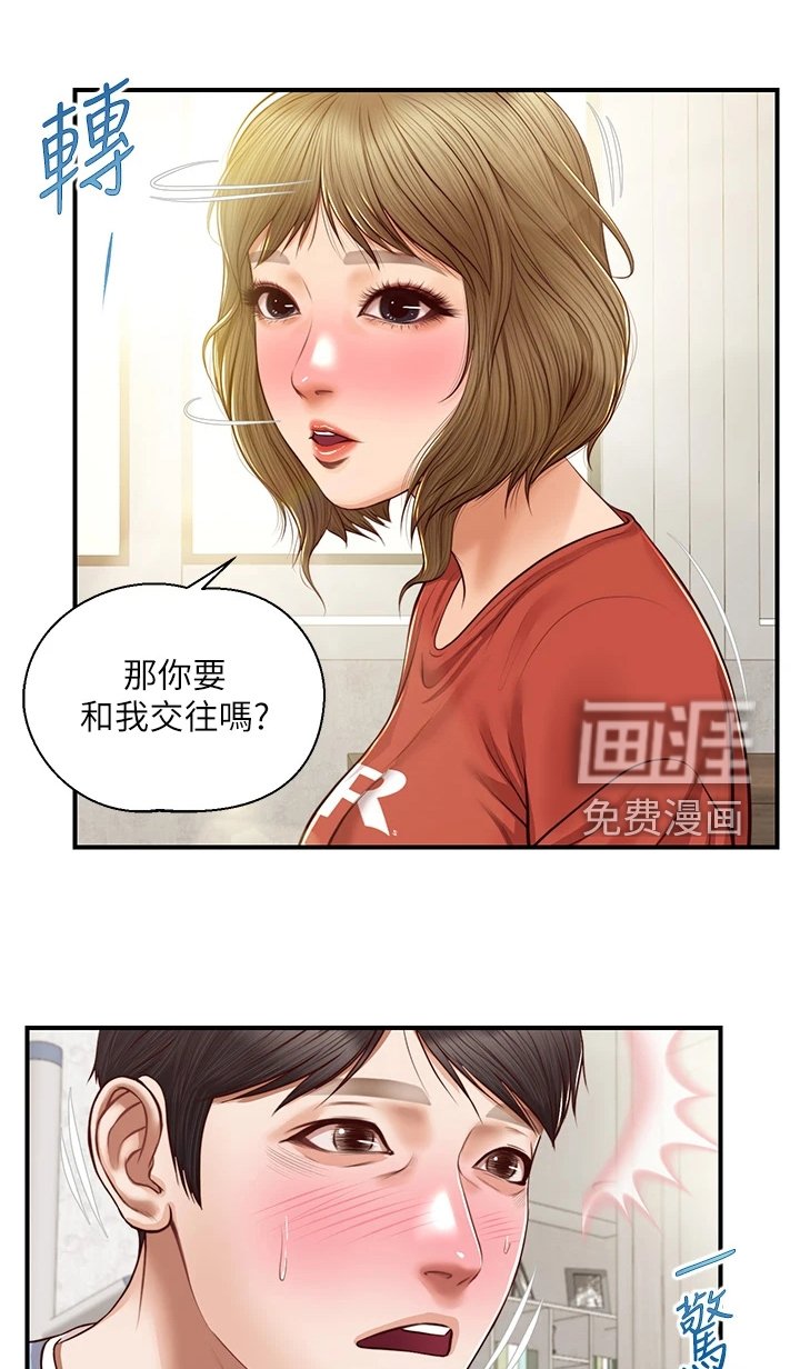 第35章：分道扬镳