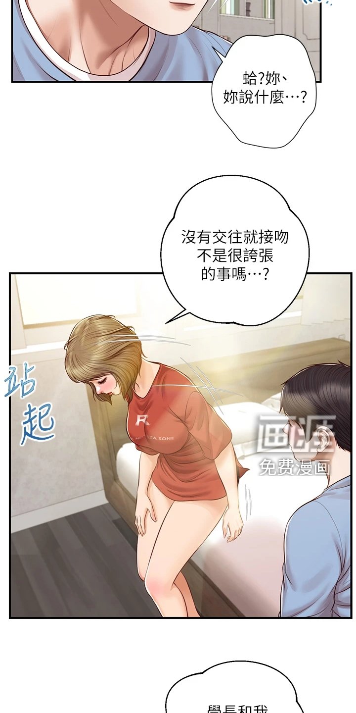 第35章：分道扬镳