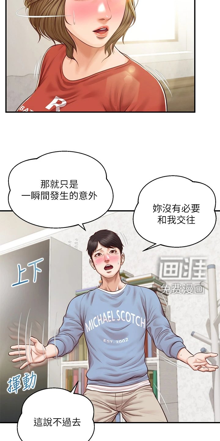 第35章：分道扬镳