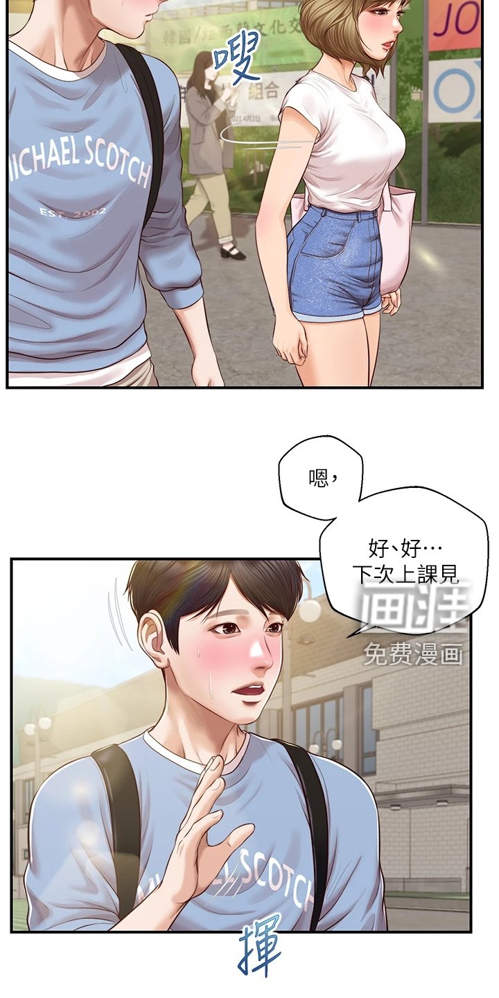 第35章：分道扬镳