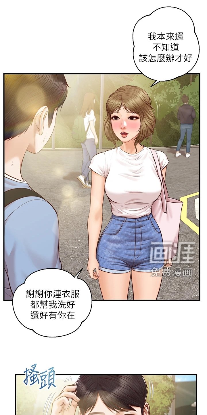 第35章：分道扬镳