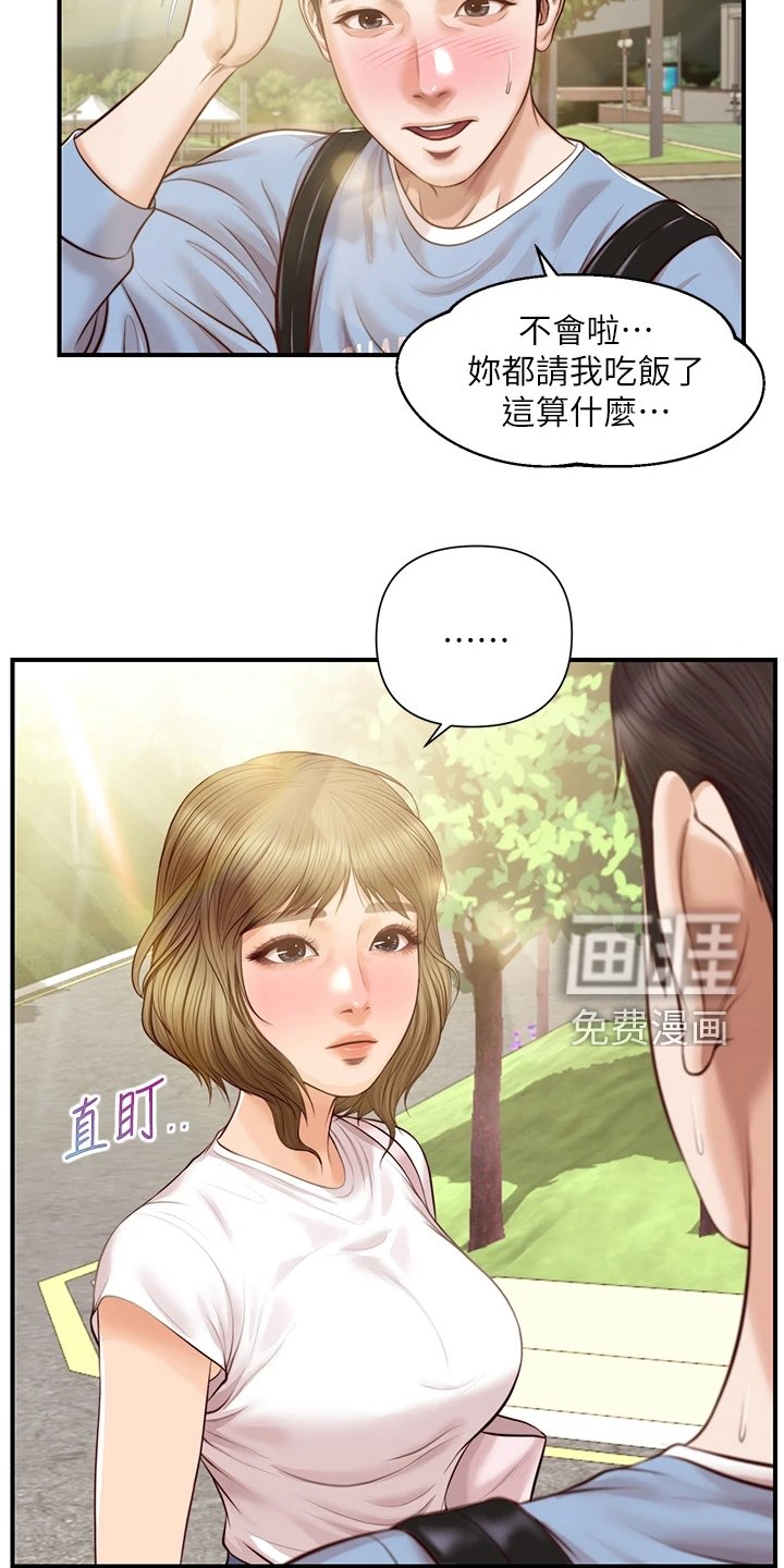 第35章：分道扬镳