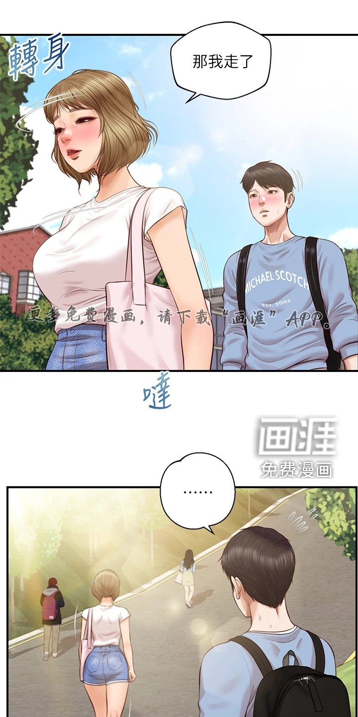 第36章：我们交往吧