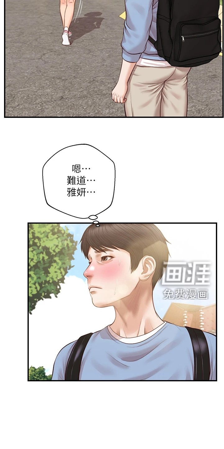 第36章：我们交往吧