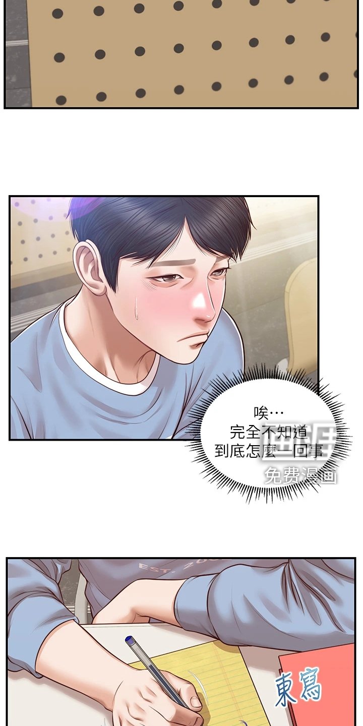 第36章：我们交往吧