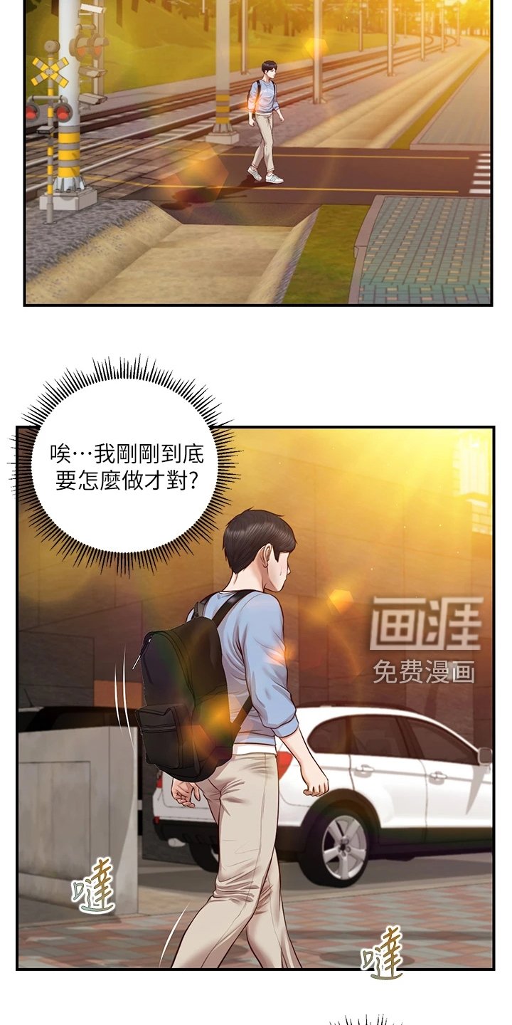 第36章：我们交往吧