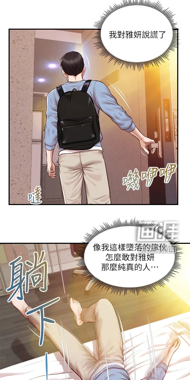 第36章：我们交往吧