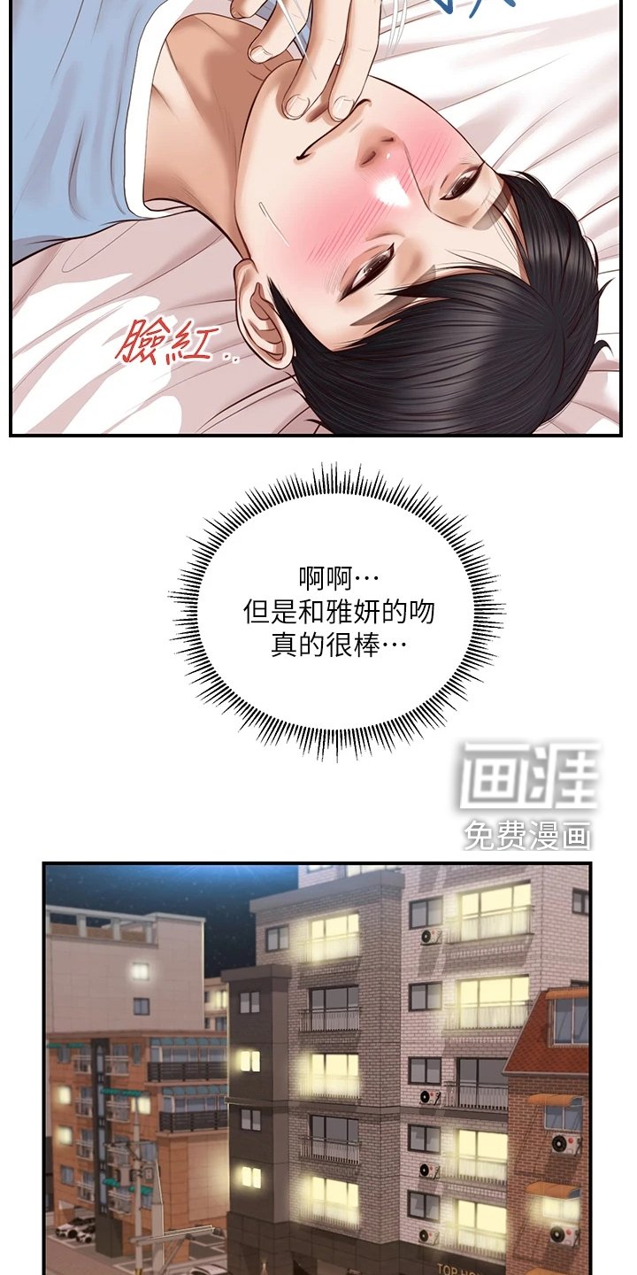 第36章：我们交往吧