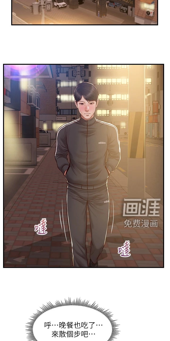 第36章：我们交往吧