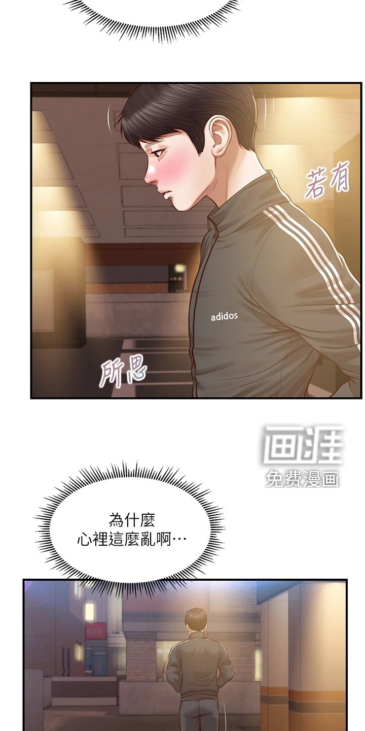 第36章：我们交往吧