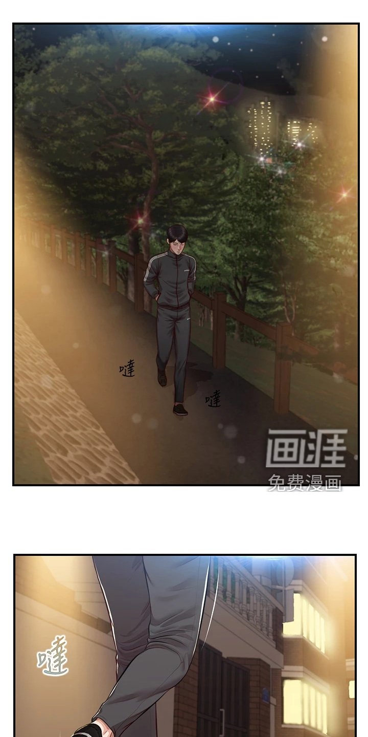 第36章：我们交往吧