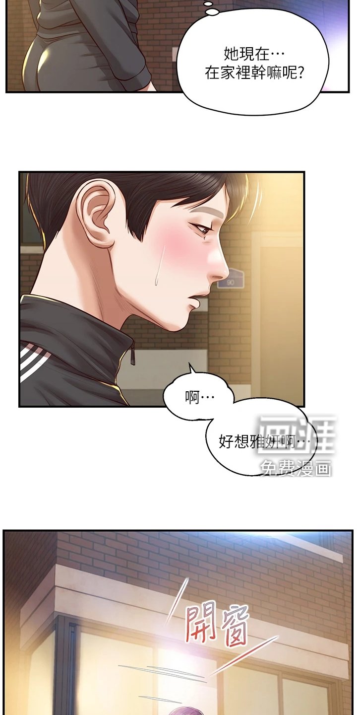 第36章：我们交往吧