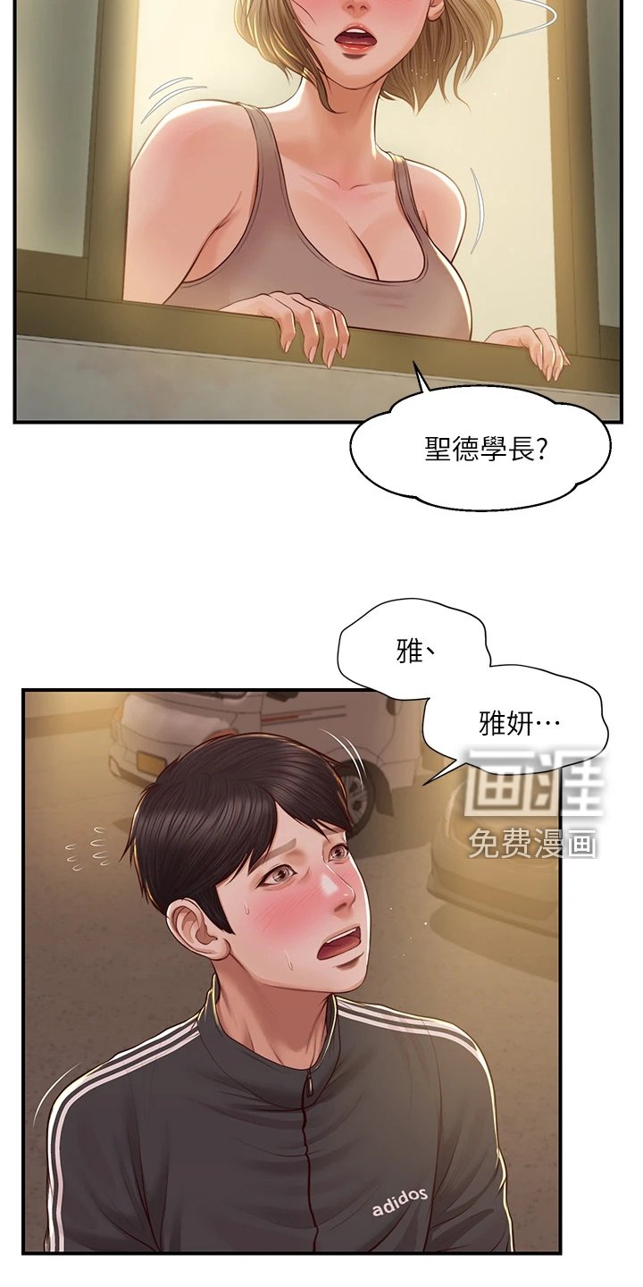 第36章：我们交往吧
