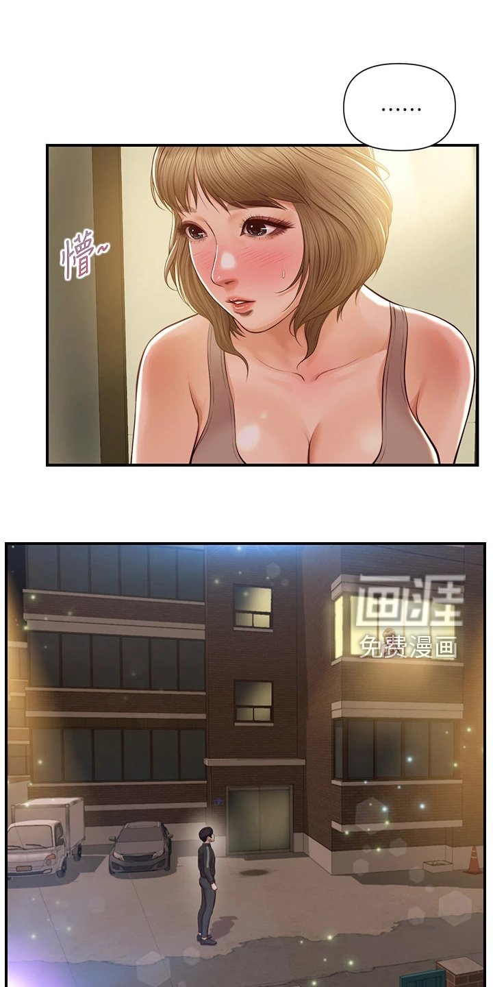 第36章：我们交往吧