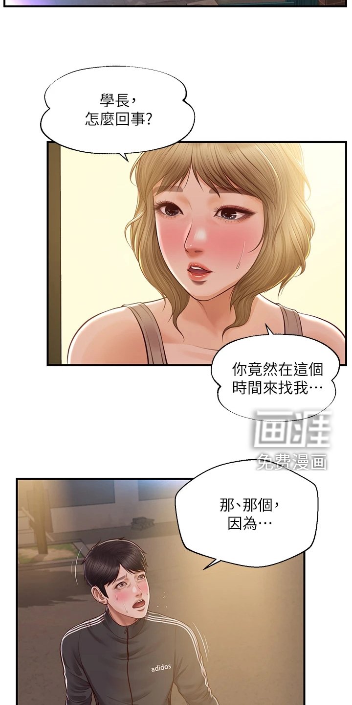第36章：我们交往吧