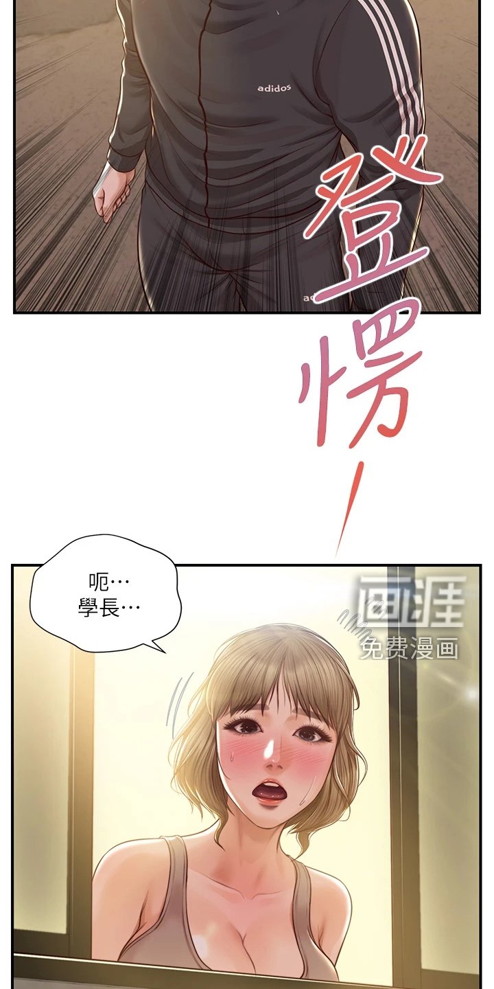 第36章：我们交往吧