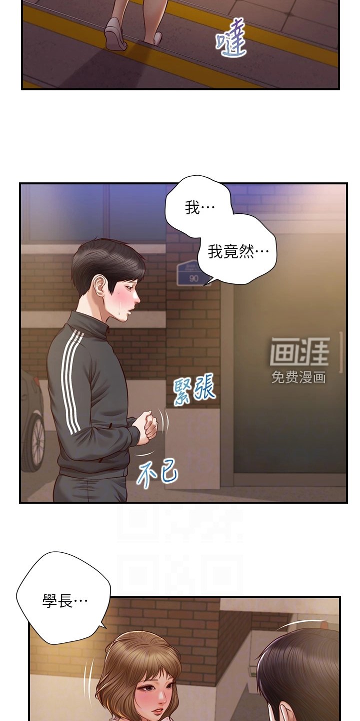 第37章：谁来了