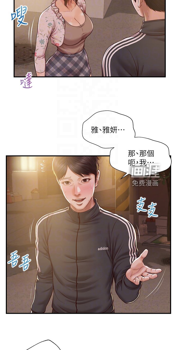 第37章：谁来了