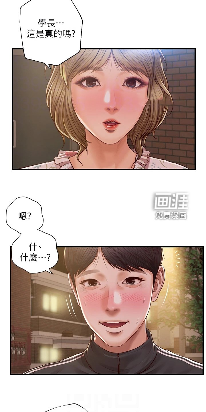 第37章：谁来了