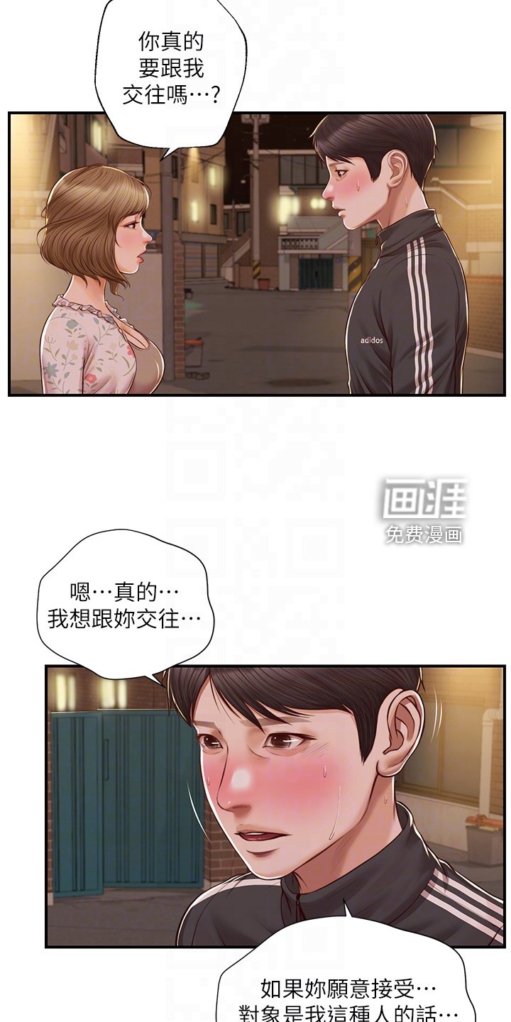 第37章：谁来了
