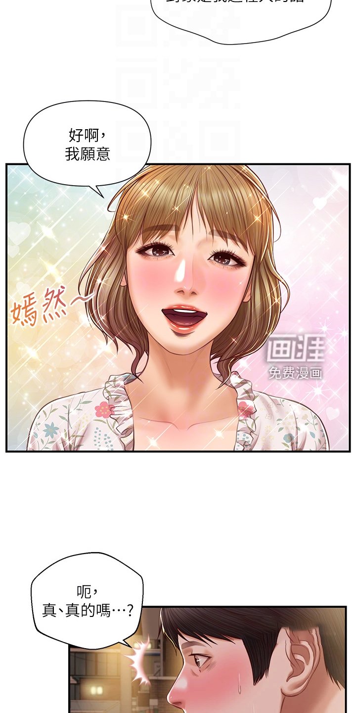 第37章：谁来了