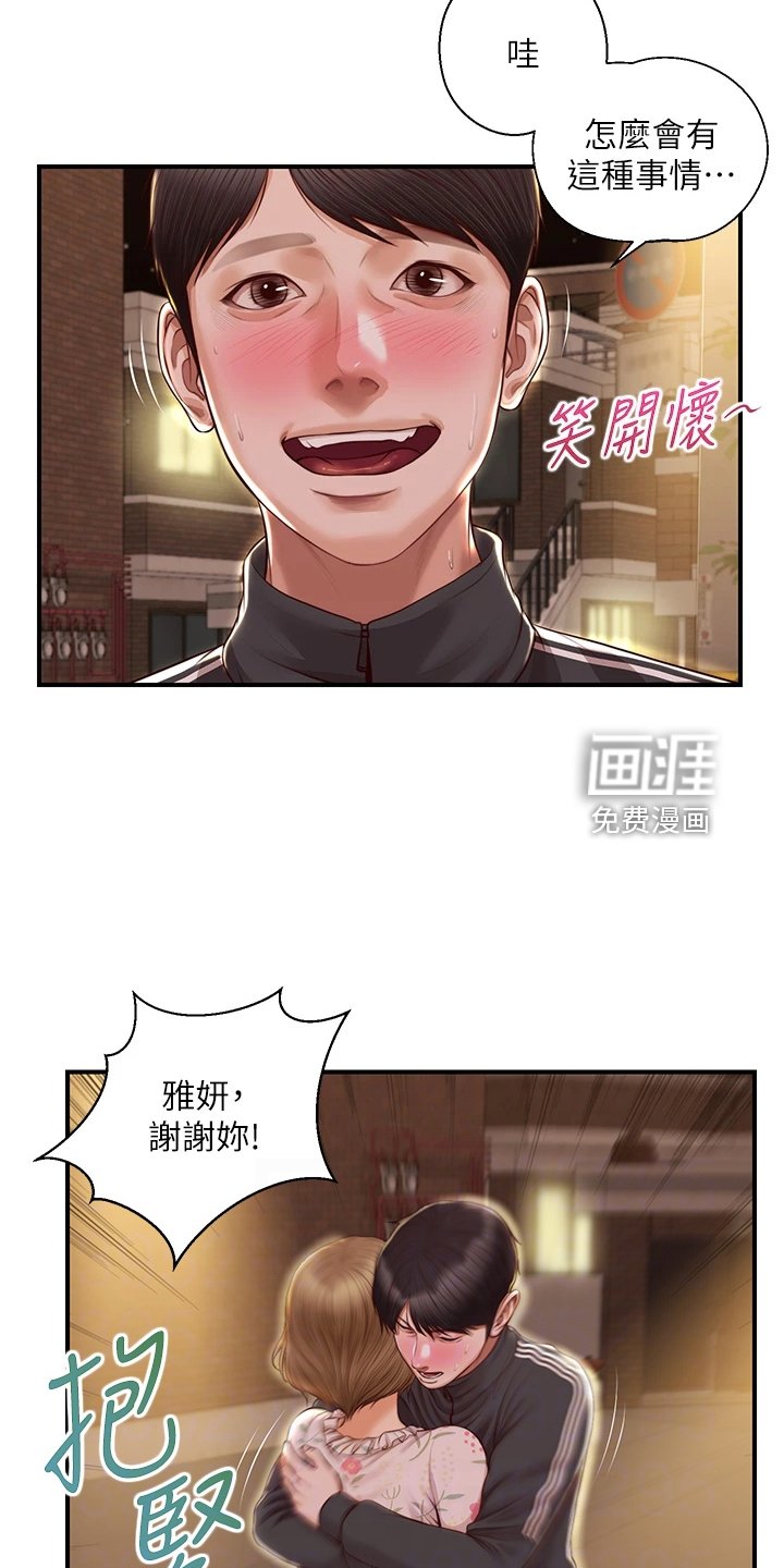 第37章：谁来了