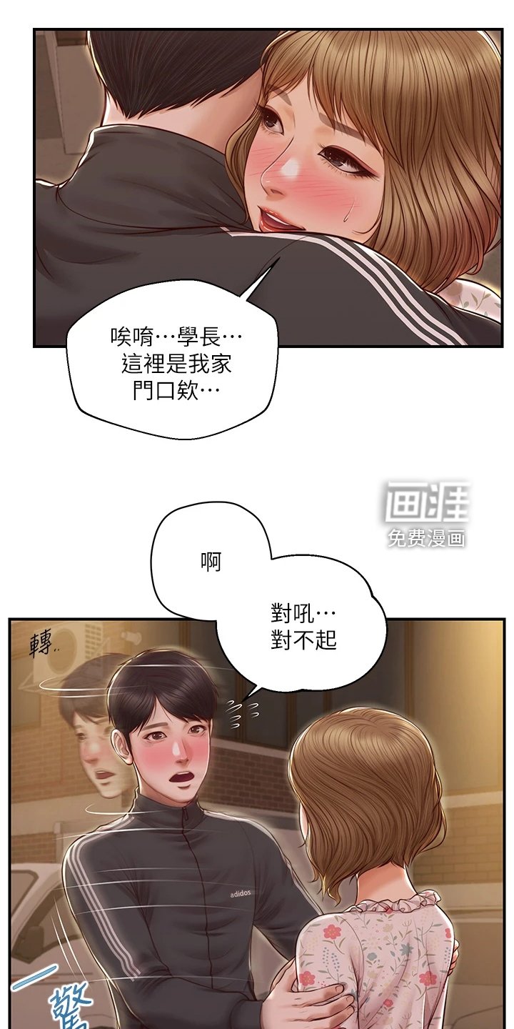 第37章：谁来了