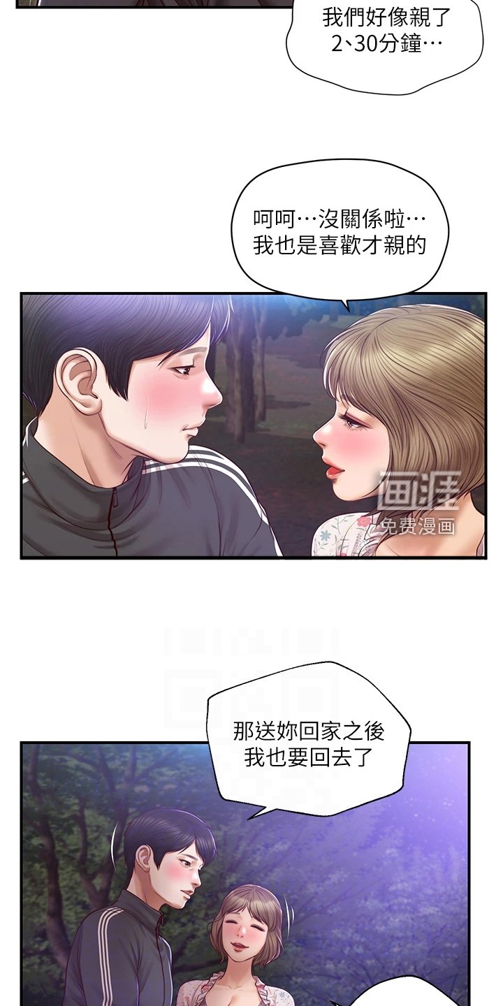第37章：谁来了