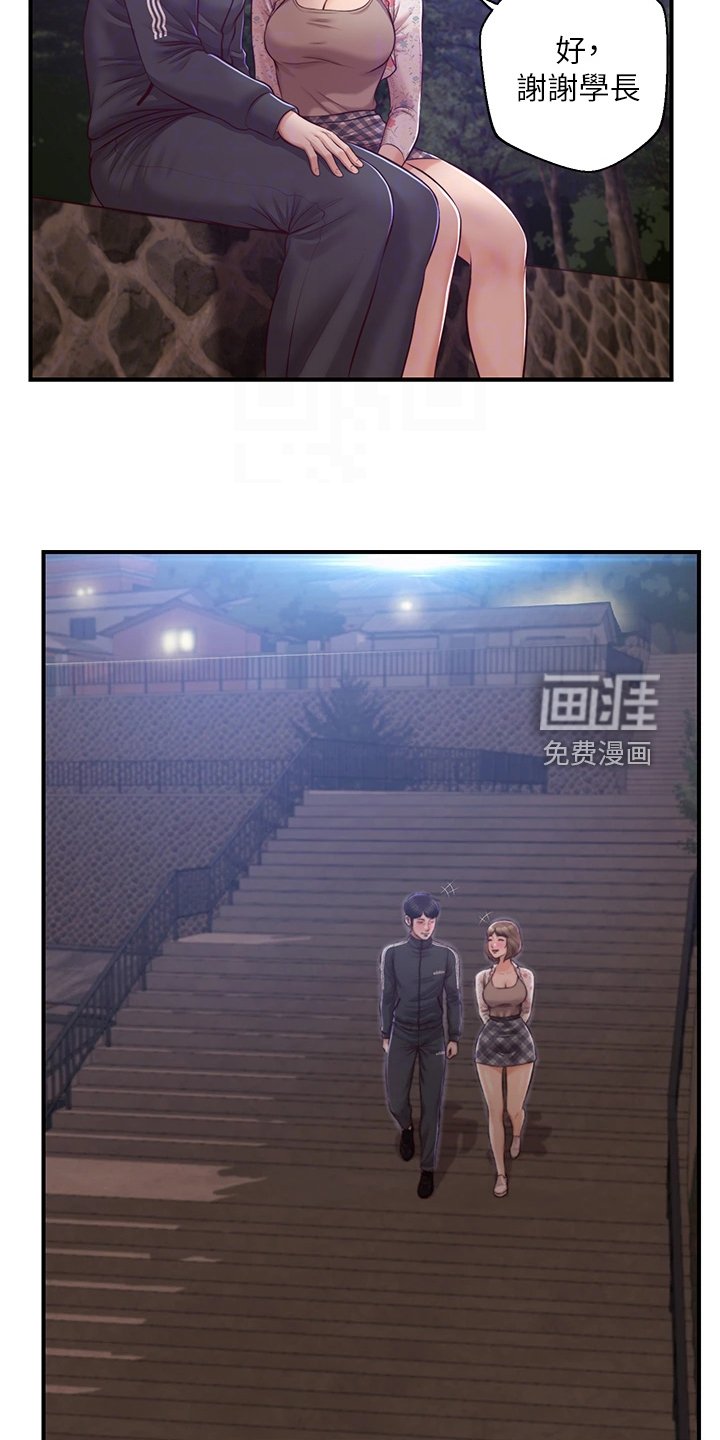 第37章：谁来了