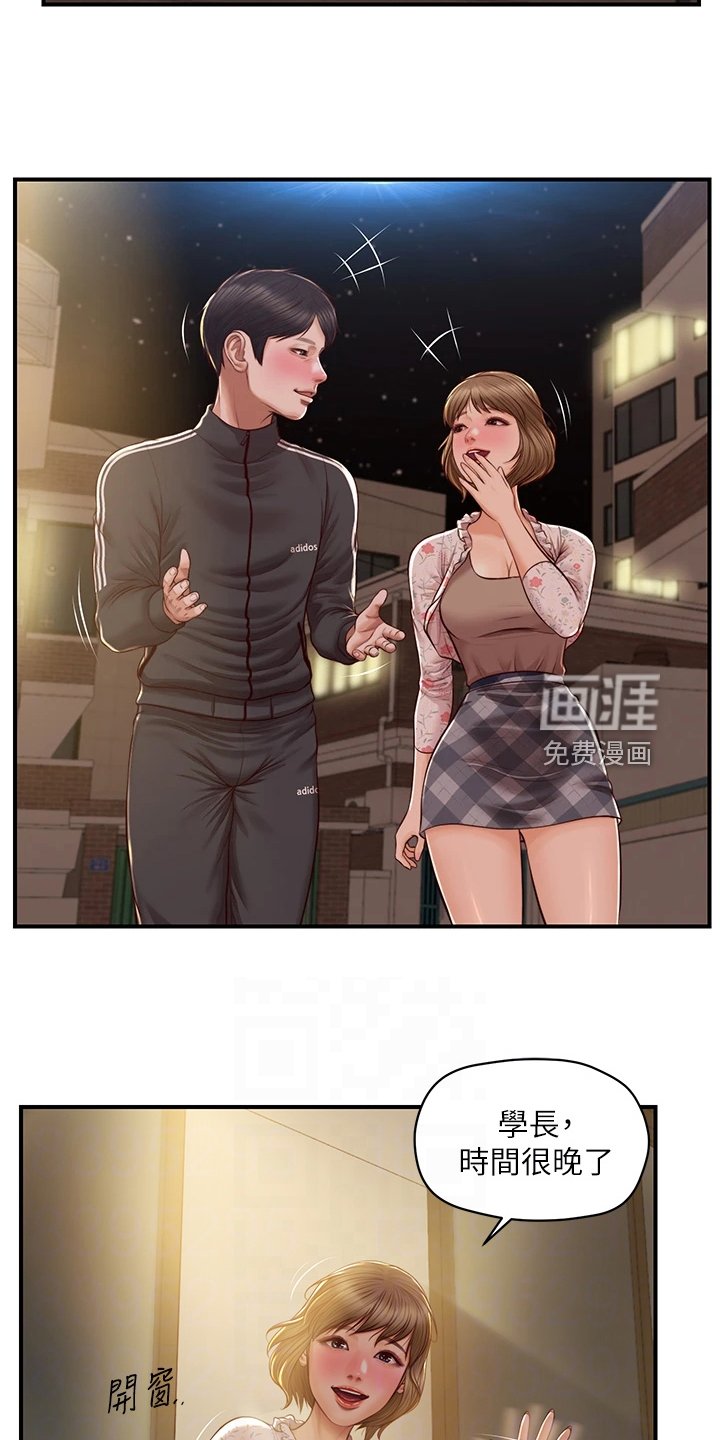 第37章：谁来了