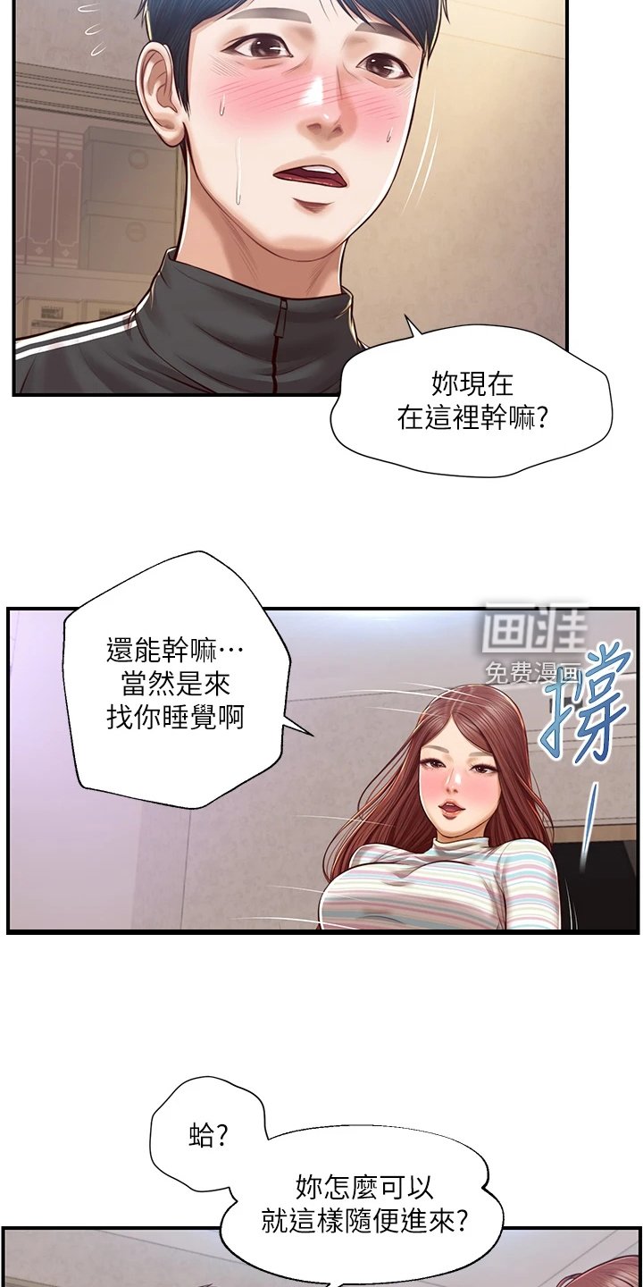 第38章：无法抗拒