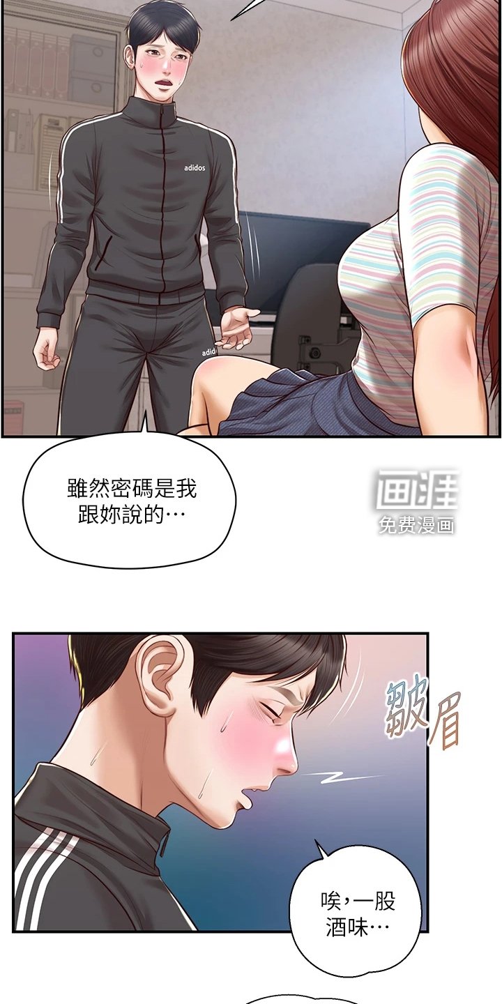 第38章：无法抗拒