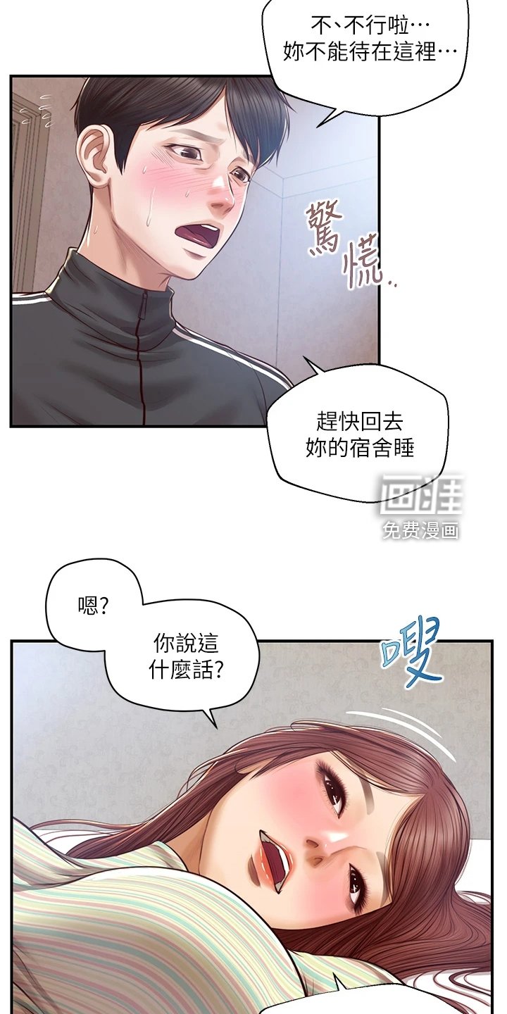 第38章：无法抗拒