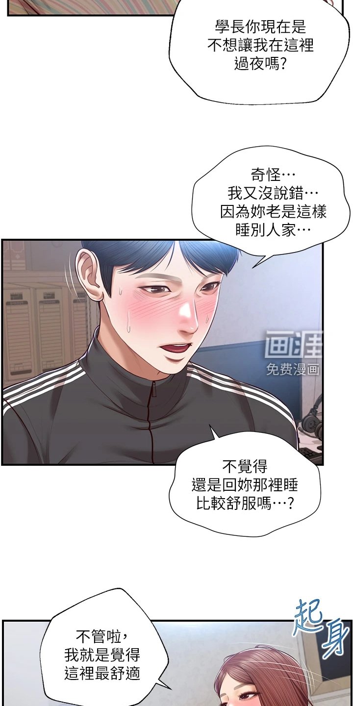 第38章：无法抗拒