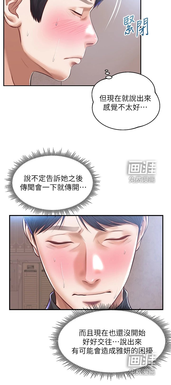 第38章：无法抗拒
