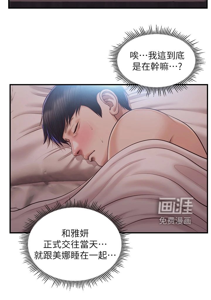 第38章：无法抗拒