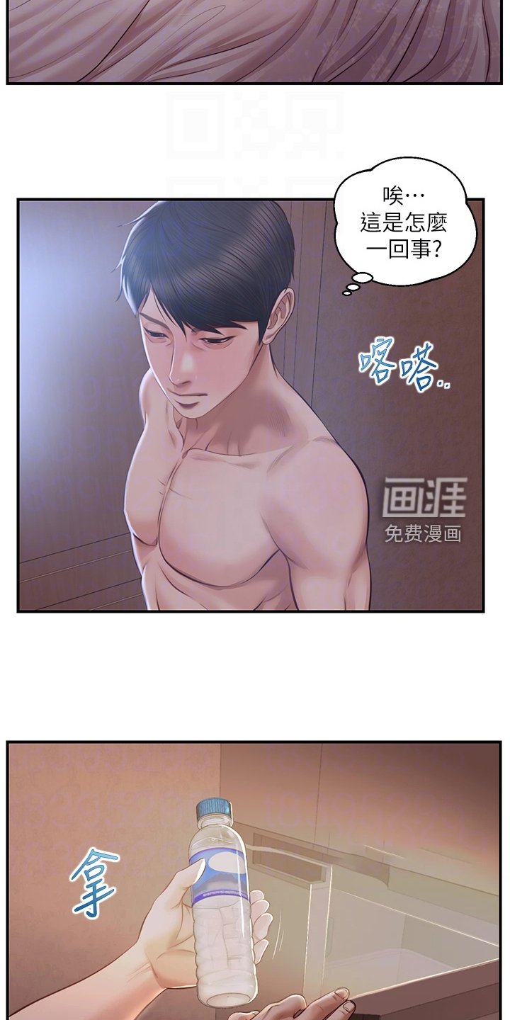 第38章：无法抗拒