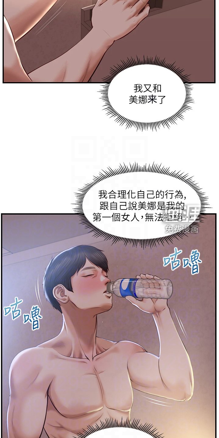 第38章：无法抗拒
