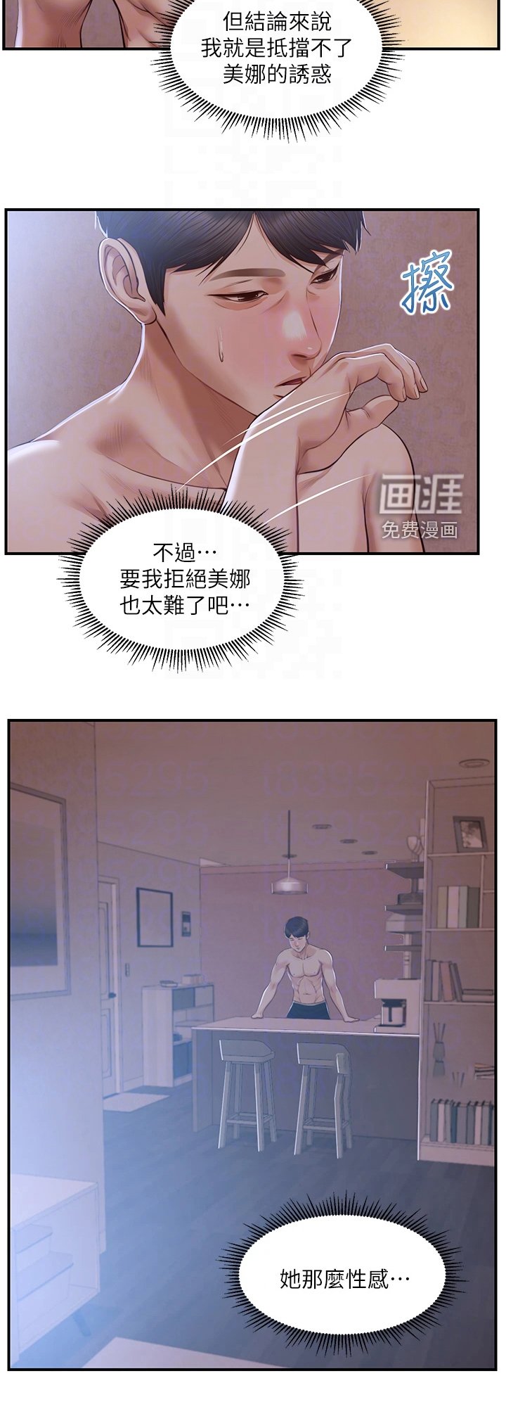 第38章：无法抗拒