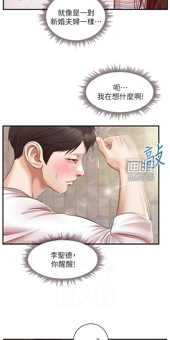第39章：该拿她怎么办