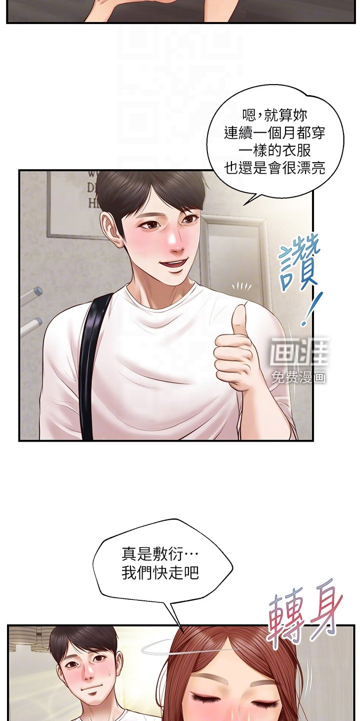 第39章：该拿她怎么办