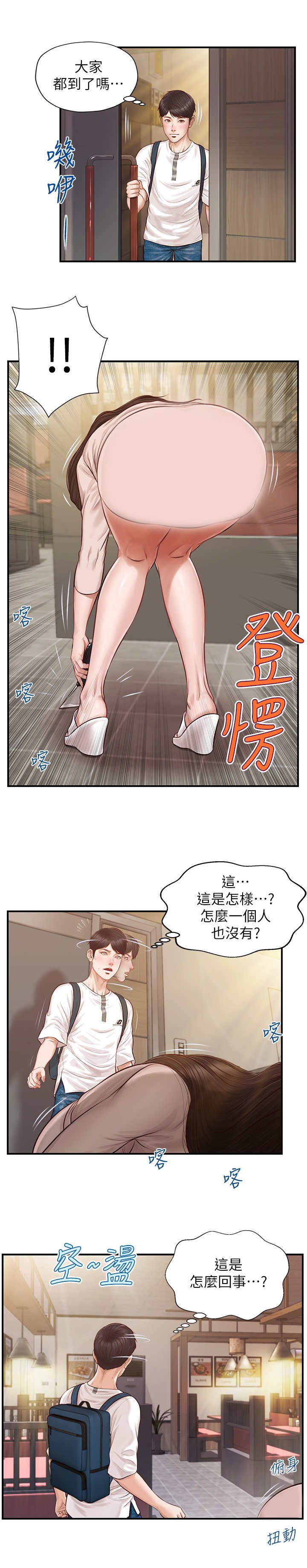 第4章：聚餐