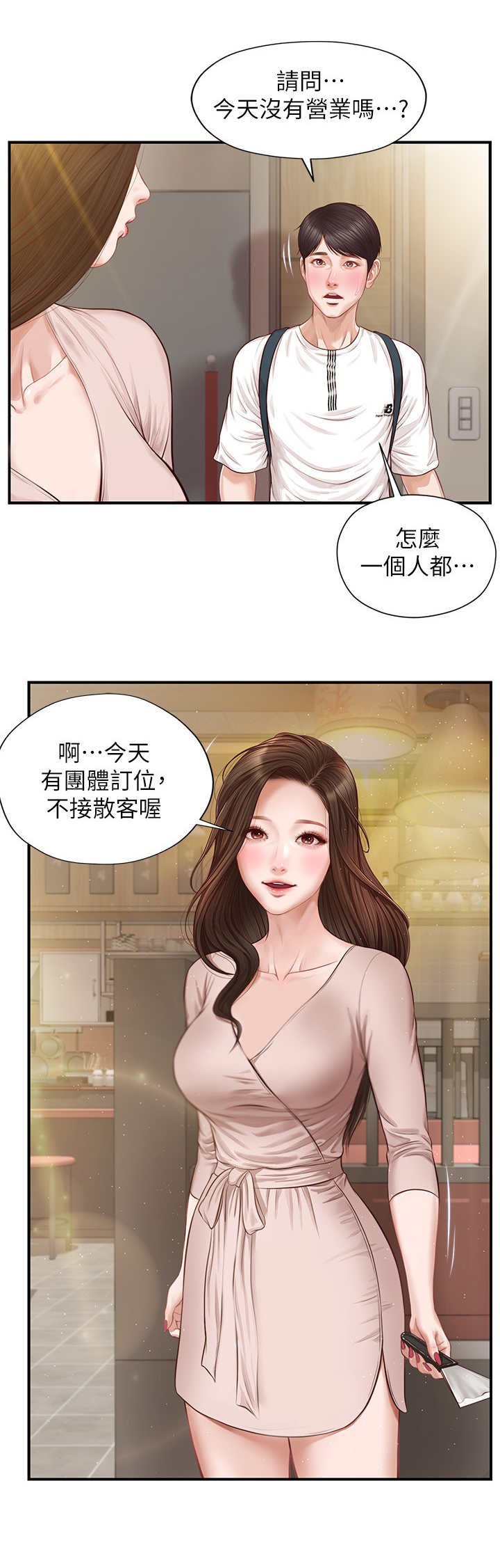 第4章：聚餐