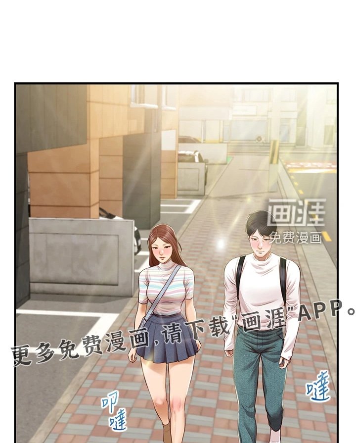 第40章：恋爱菜鸟