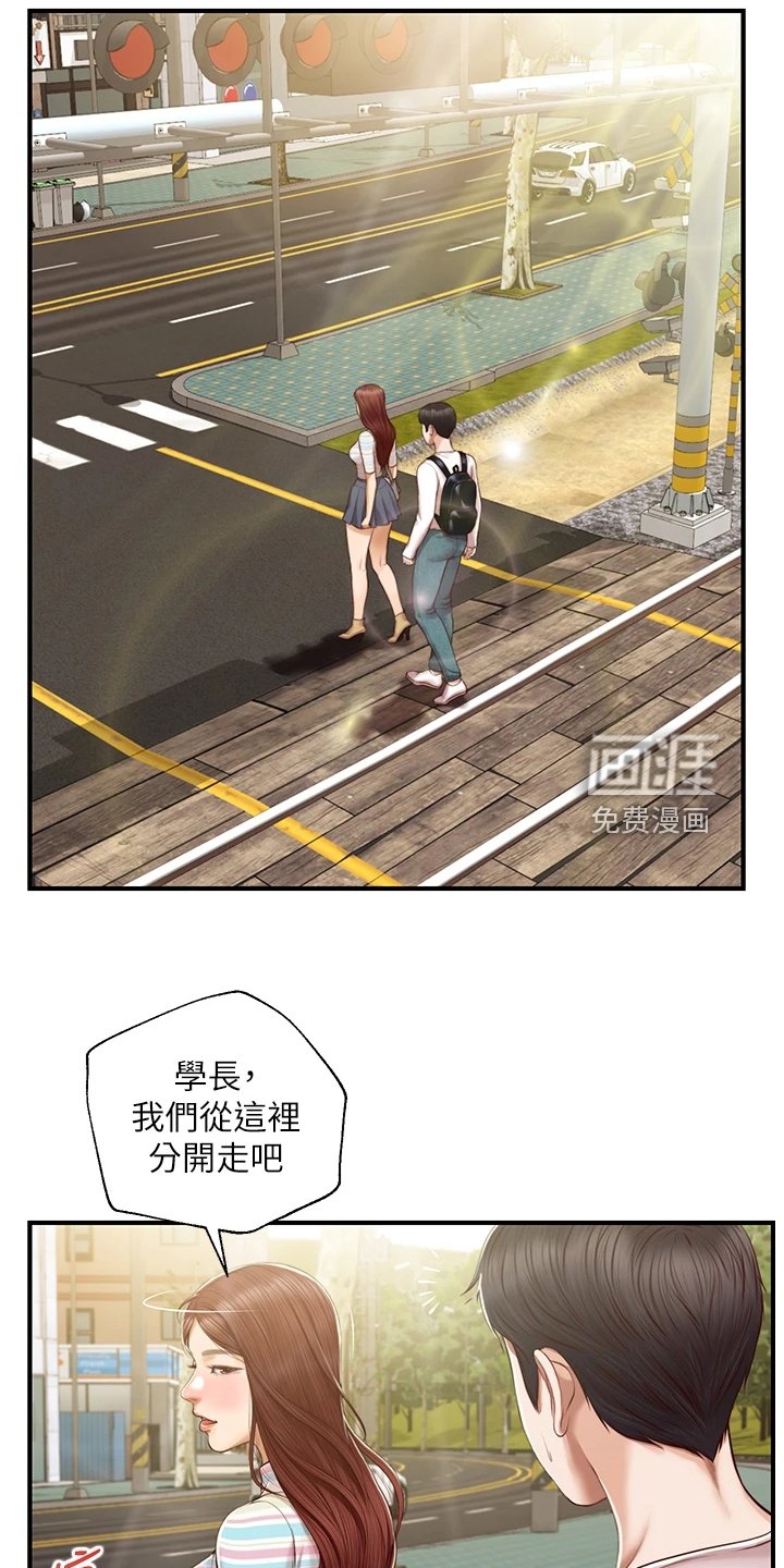 第40章：恋爱菜鸟