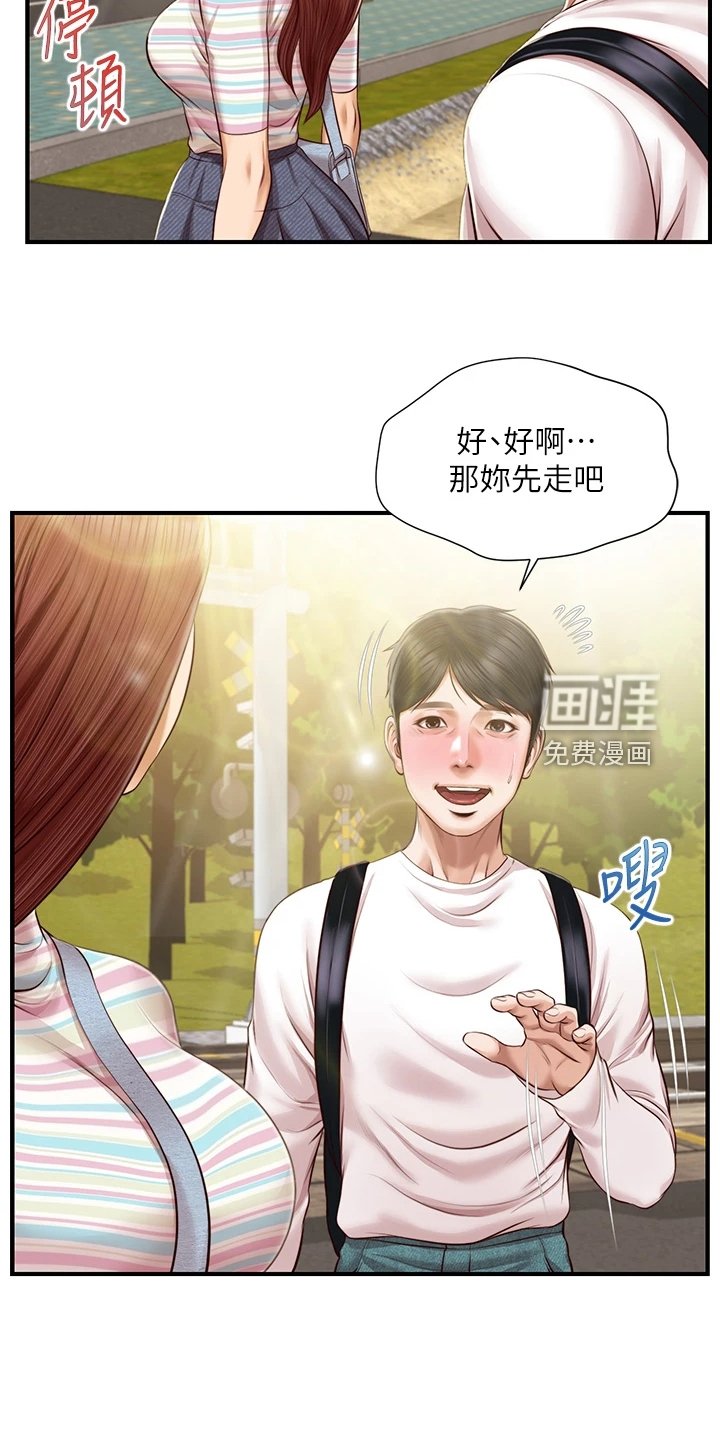 第40章：恋爱菜鸟