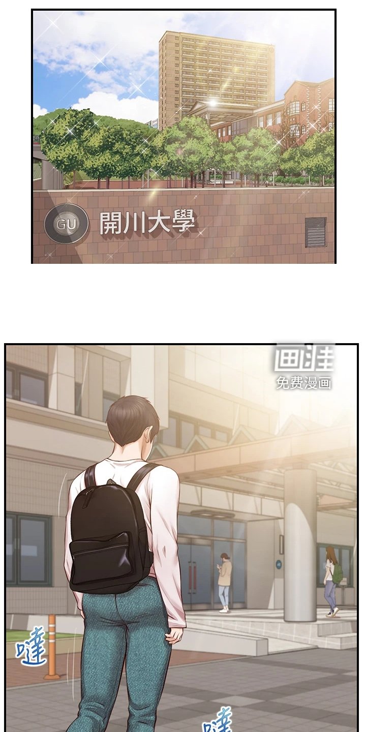 第40章：恋爱菜鸟