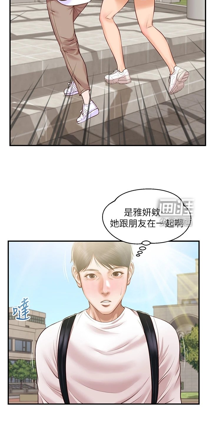 第40章：恋爱菜鸟